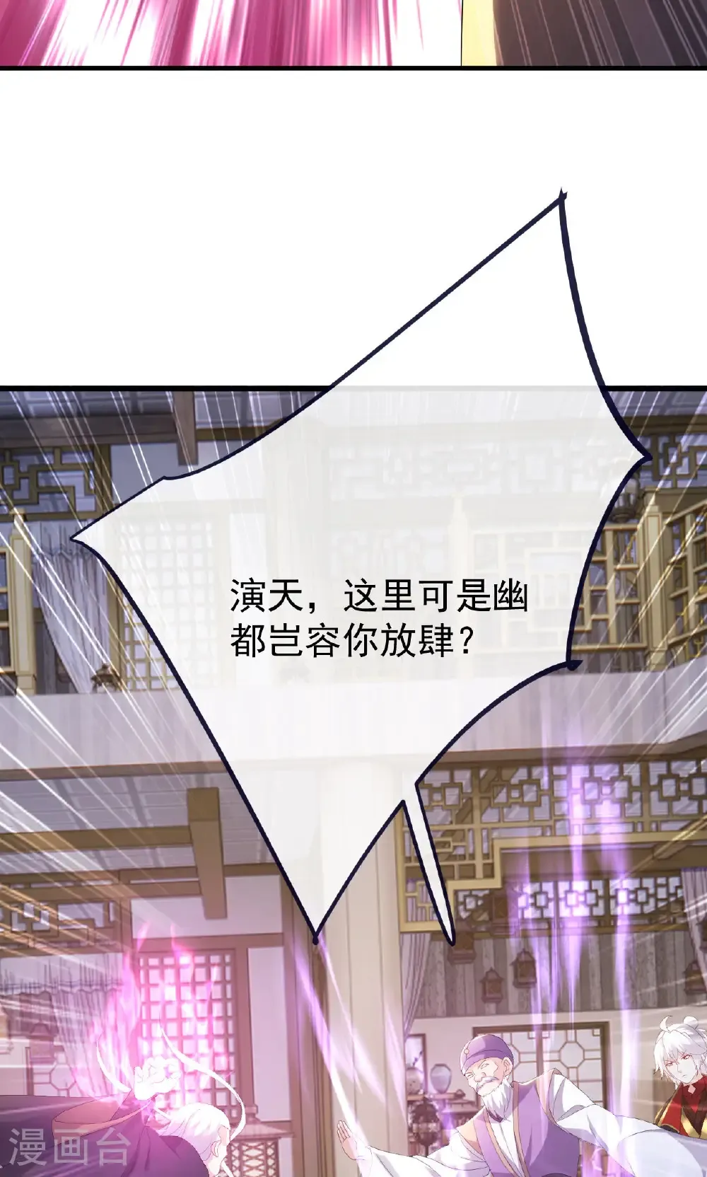 第745话 厚颜无耻 第65页