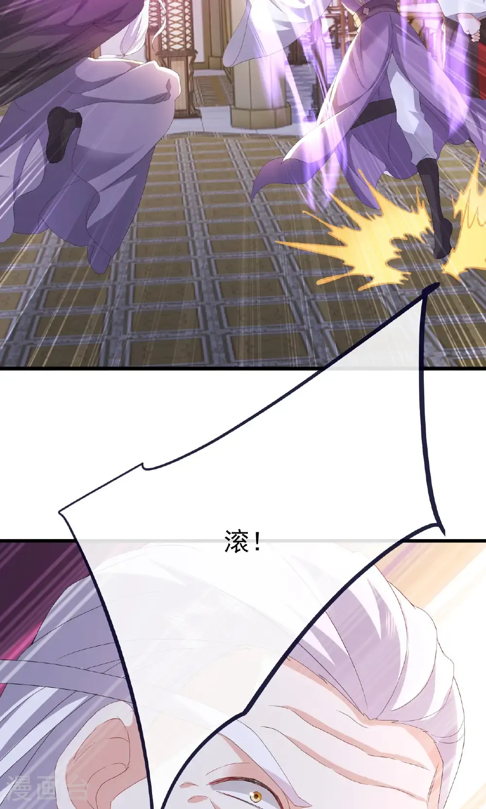 第745话 厚颜无耻 第66页