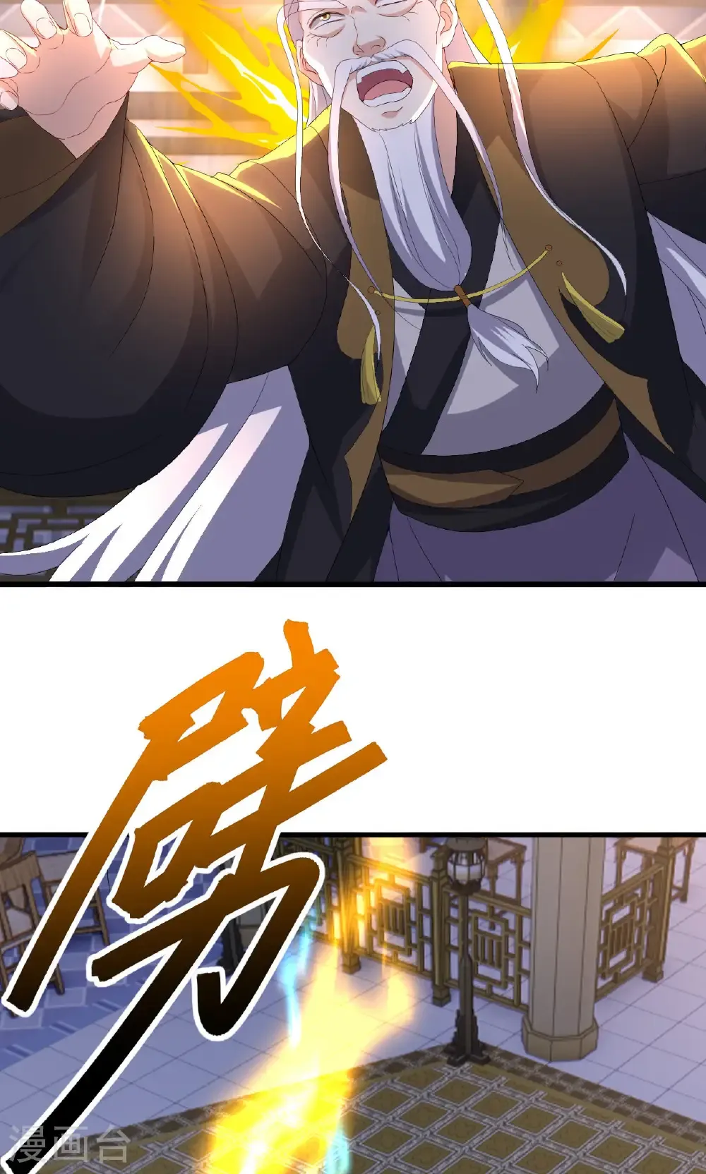 第745话 厚颜无耻 第73页
