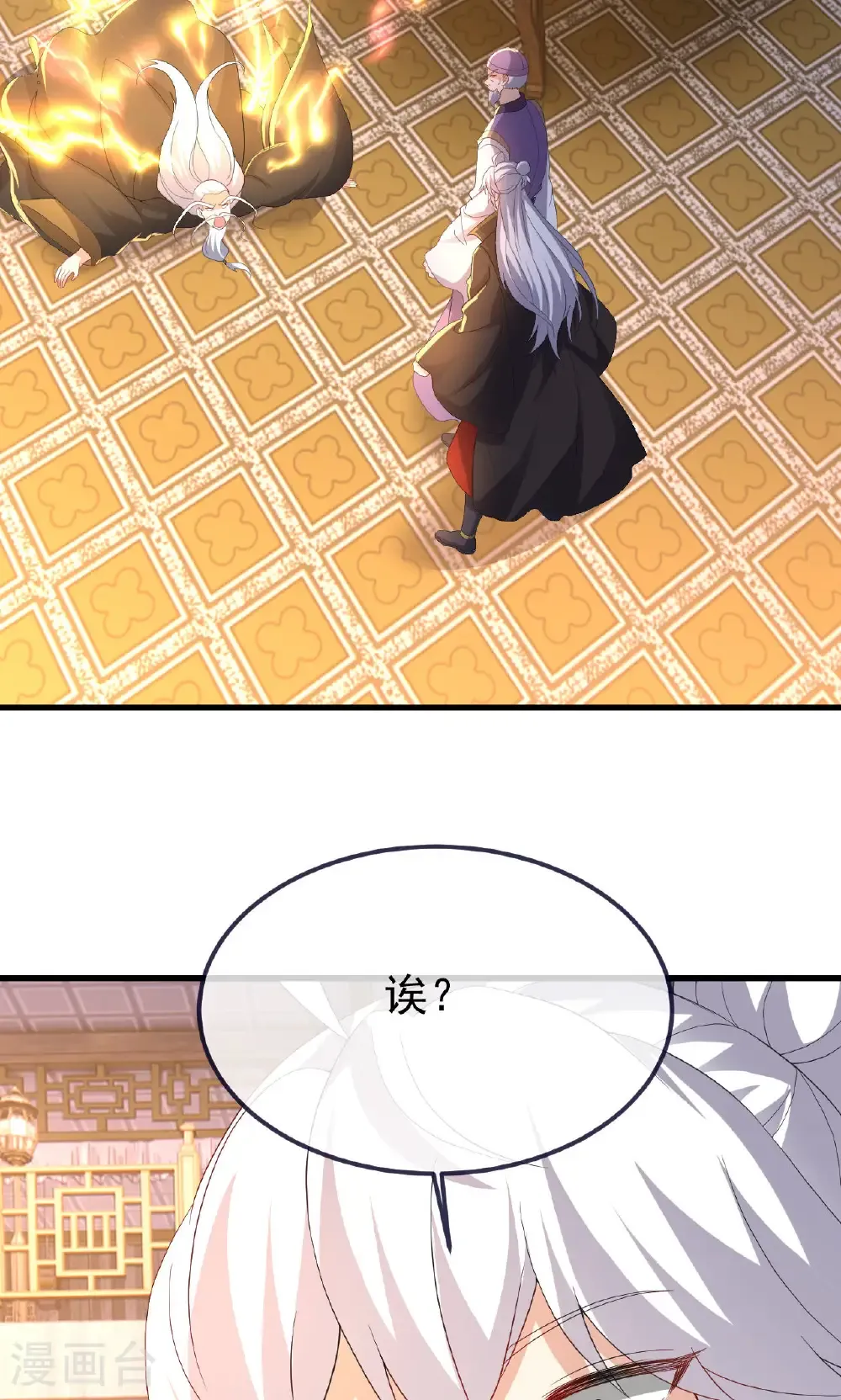 第745话 厚颜无耻 第76页