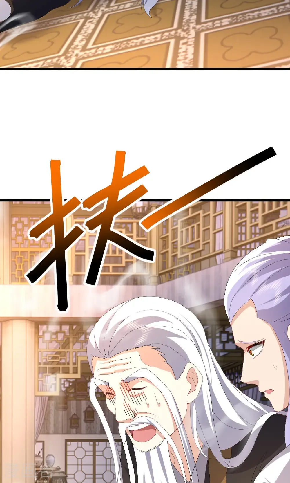 第745话 厚颜无耻 第79页