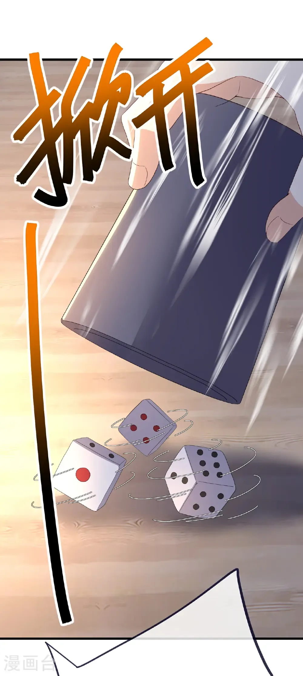 第746话 有何不敢 第8页
