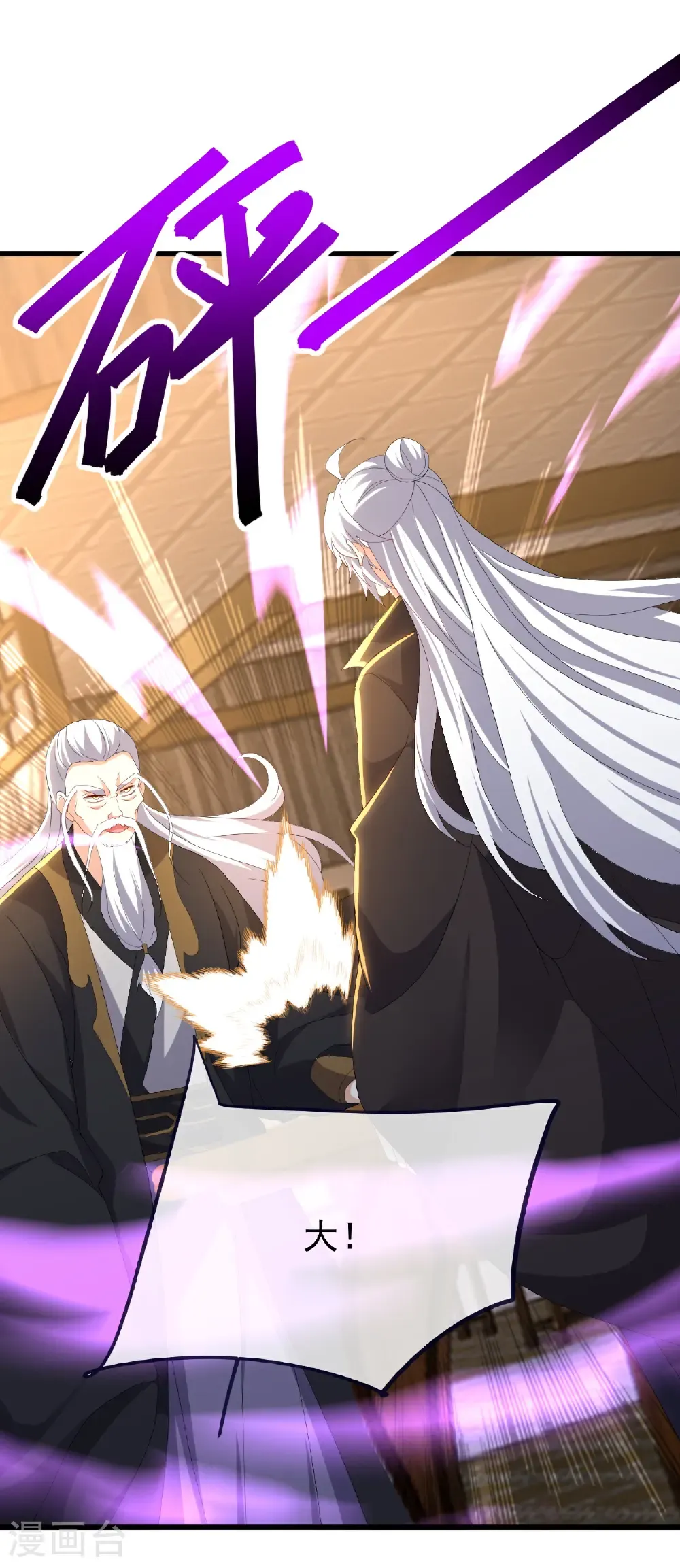 第746话 有何不敢 第10页