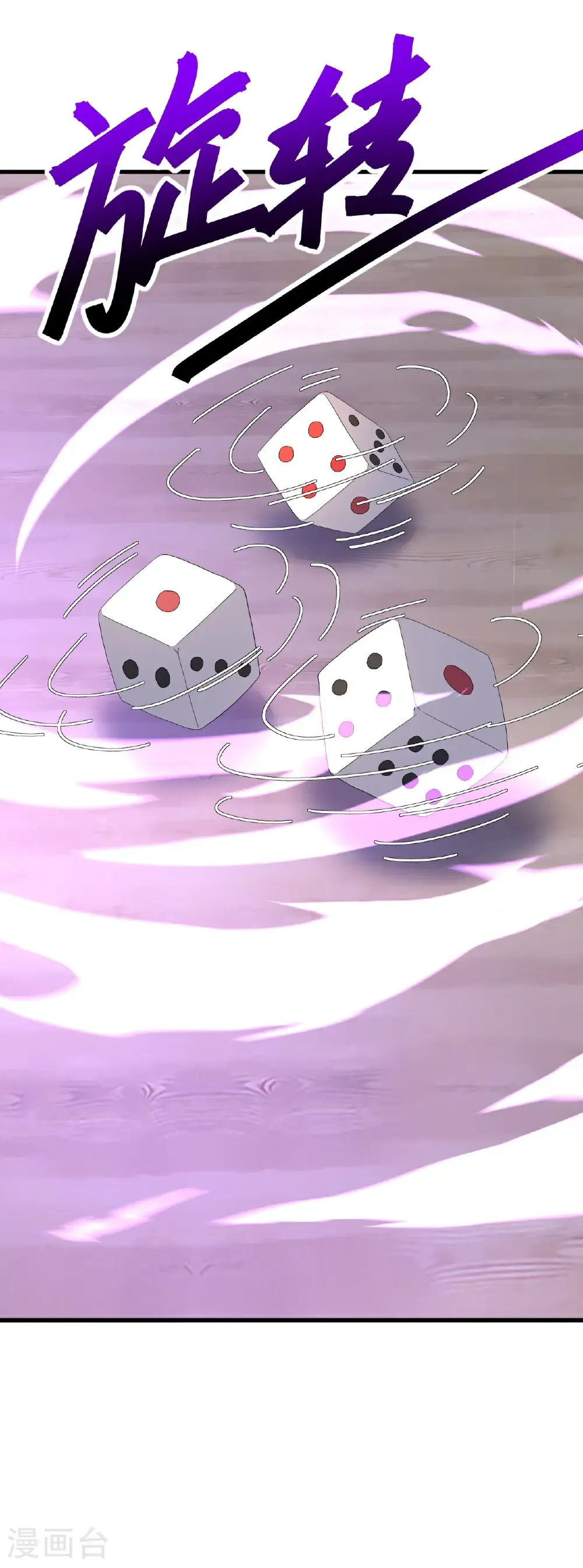 第746话 有何不敢 第11页