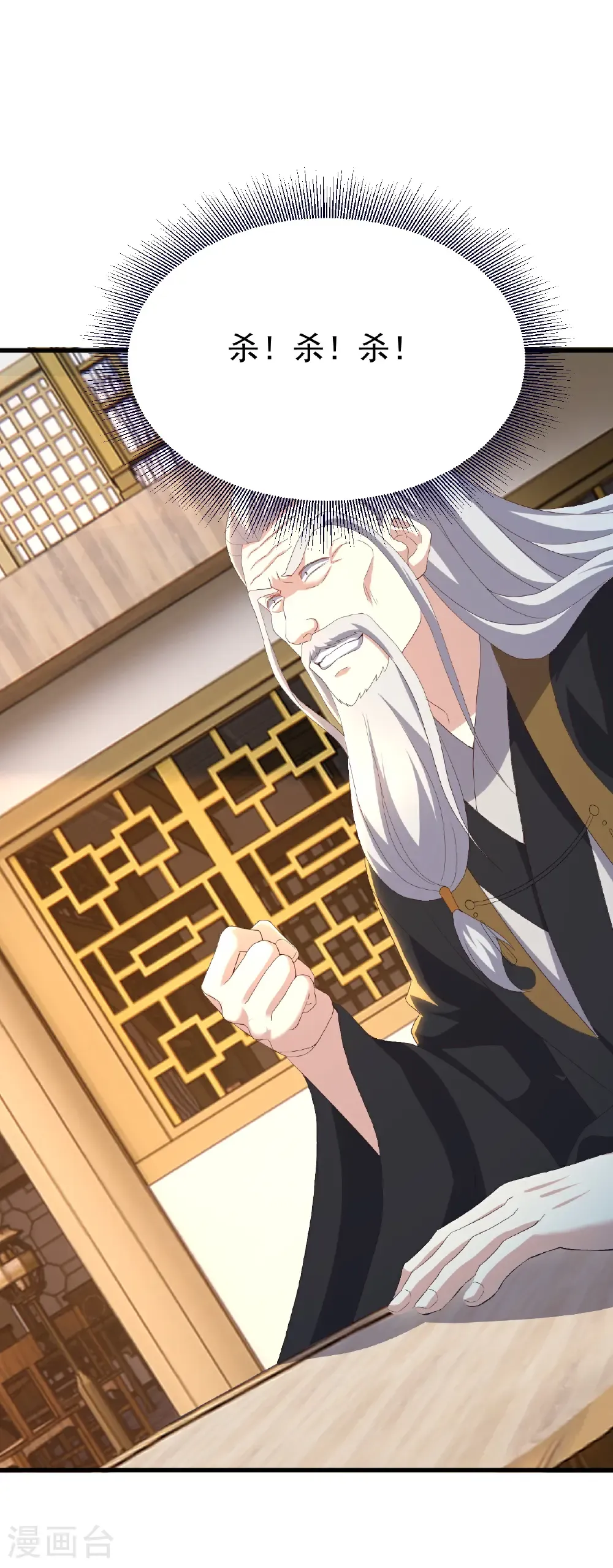 第746话 有何不敢 第17页