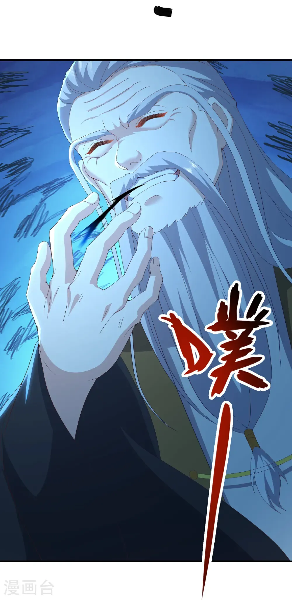 第746话 有何不敢 第19页