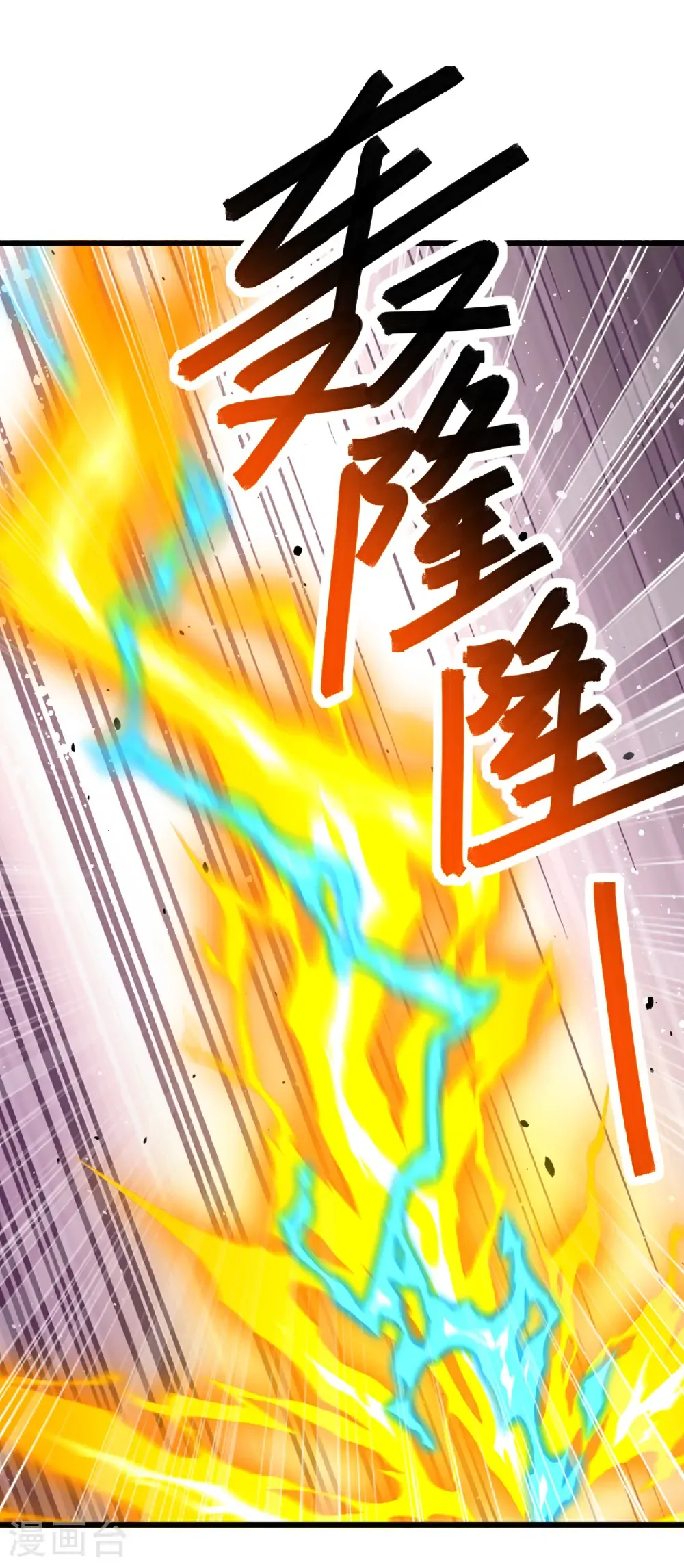 第746话 有何不敢 第35页