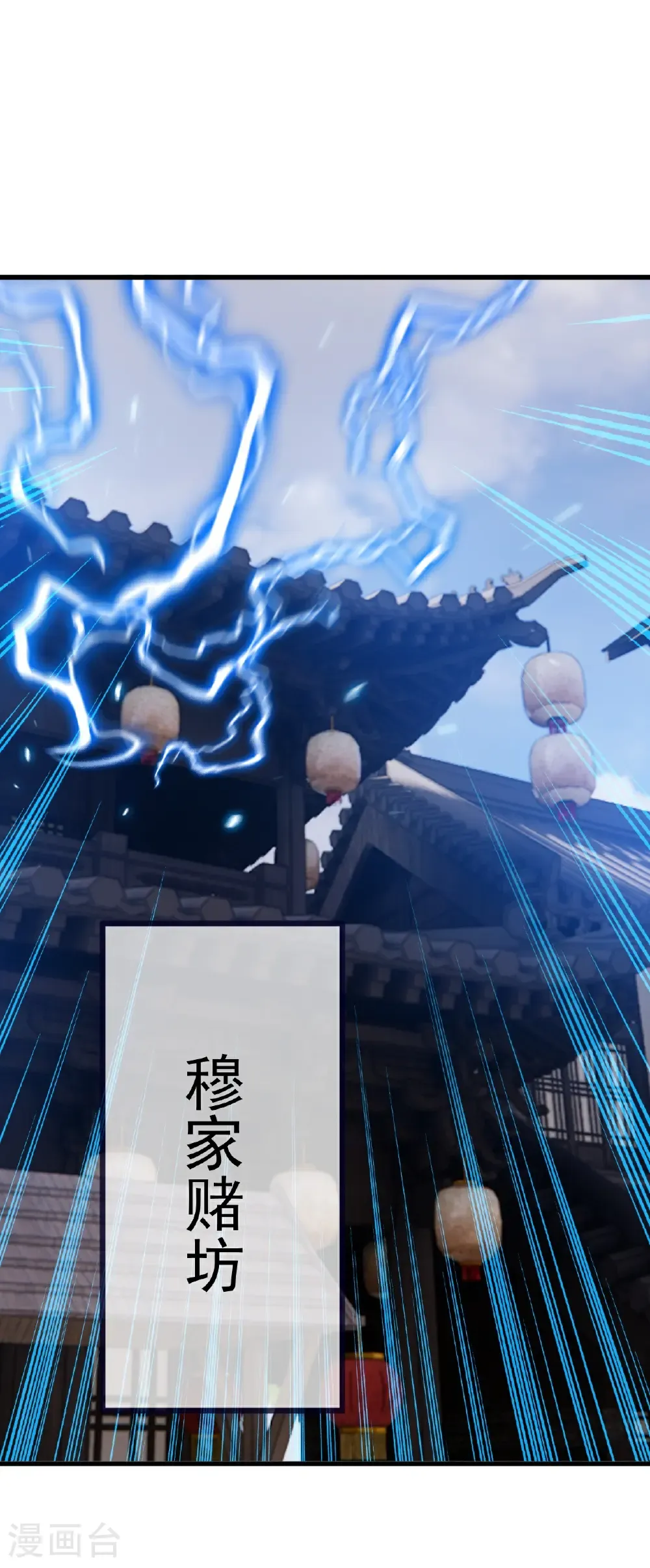 第746话 有何不敢 第37页