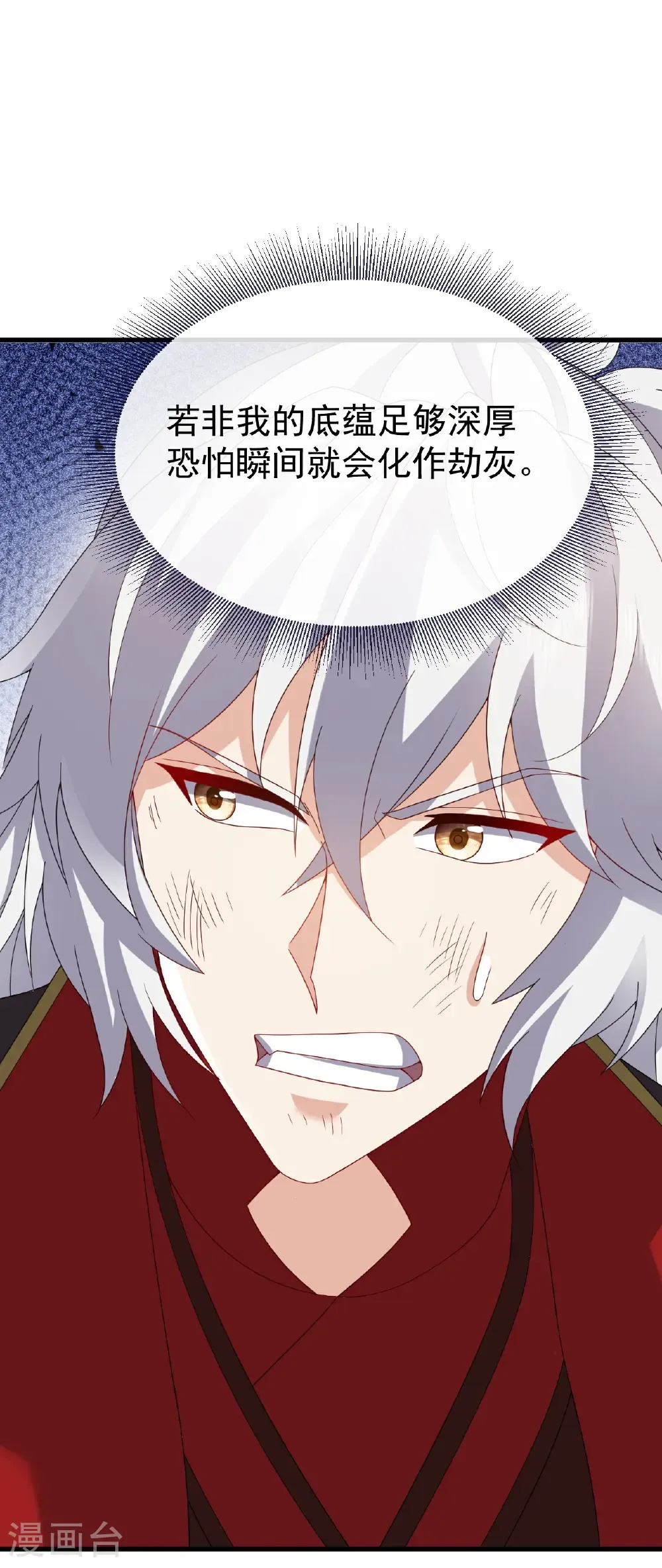 第746话 有何不敢 第42页