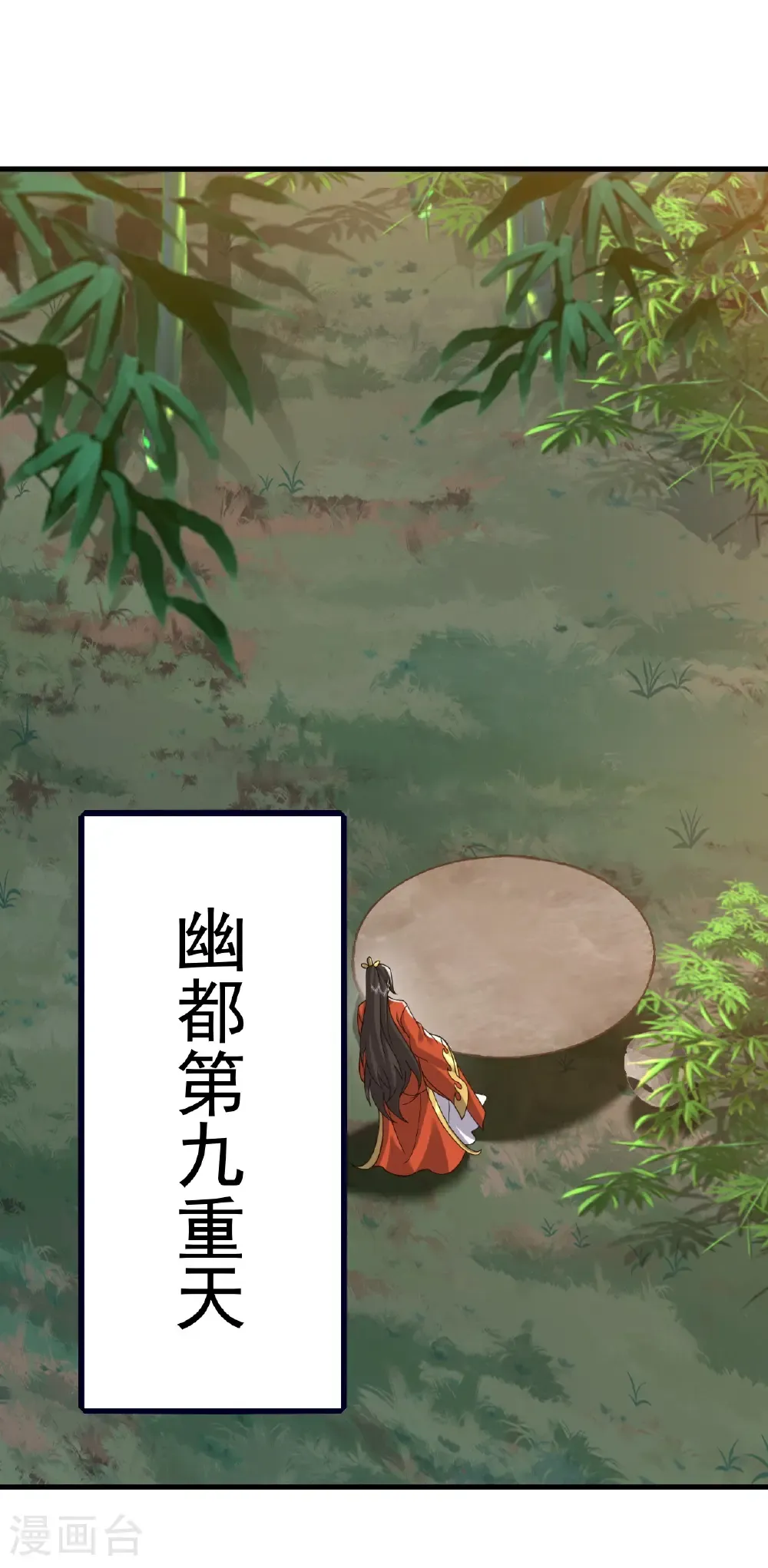 第746话 有何不敢 第54页