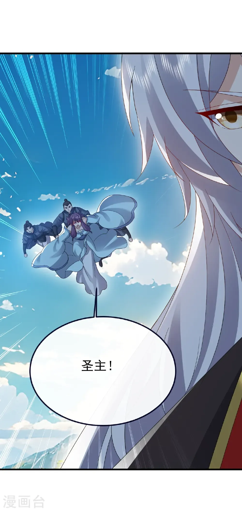 第746话 有何不敢 第59页
