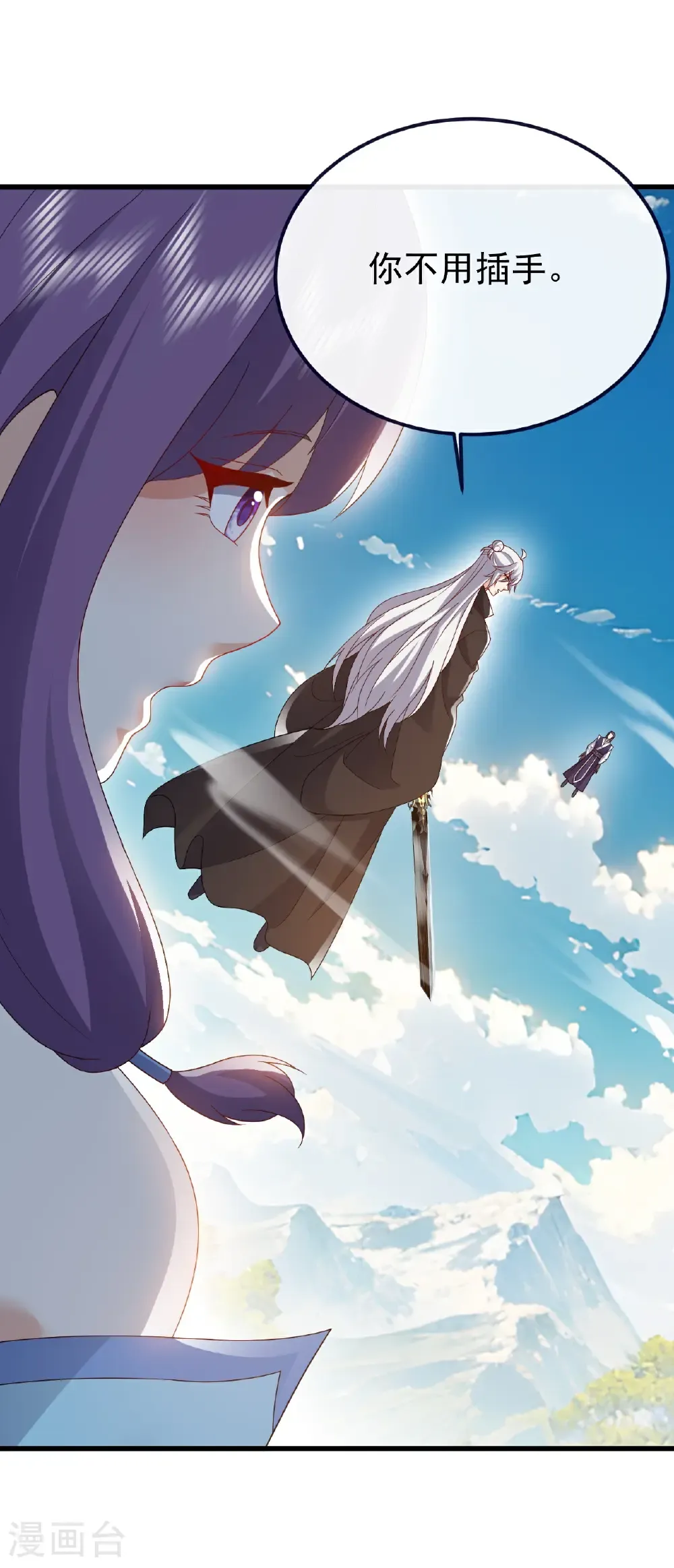 第746话 有何不敢 第60页