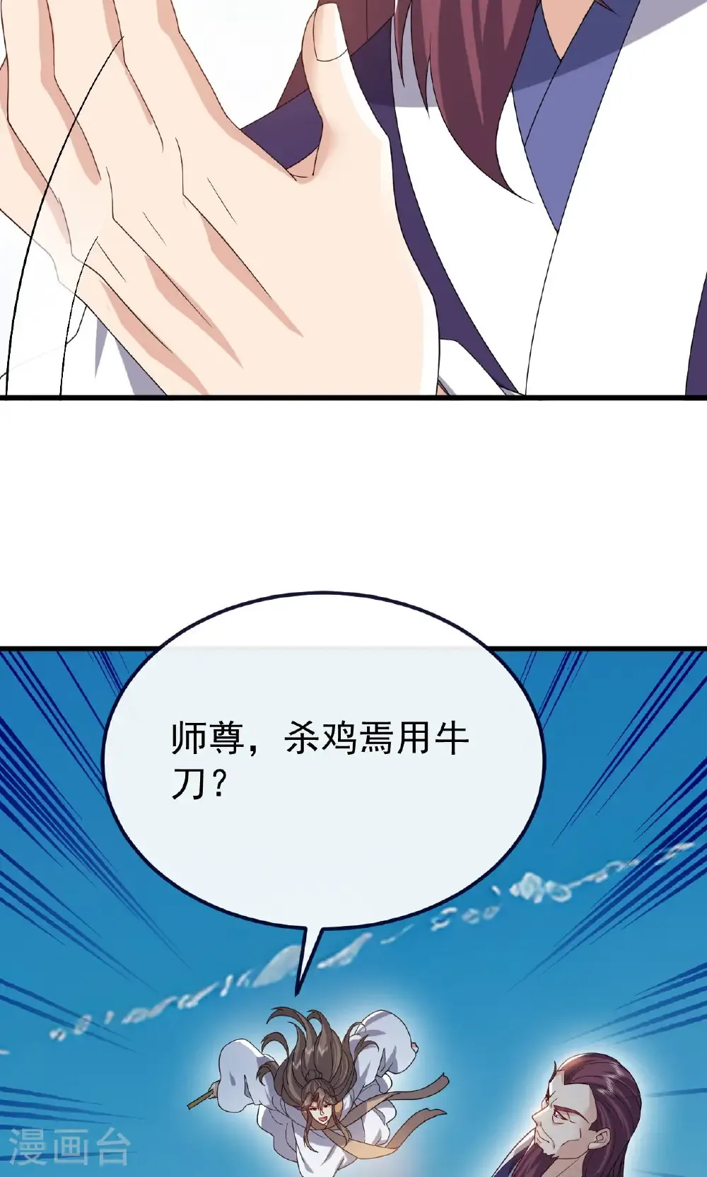 第747话 不见棺材不落泪 第7页