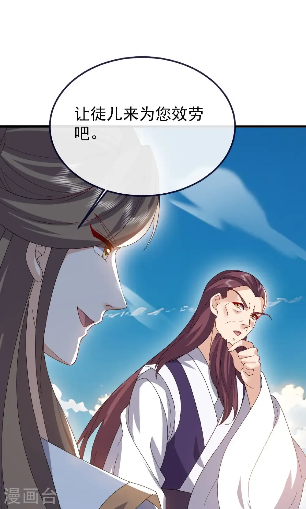 第747话 不见棺材不落泪 第9页