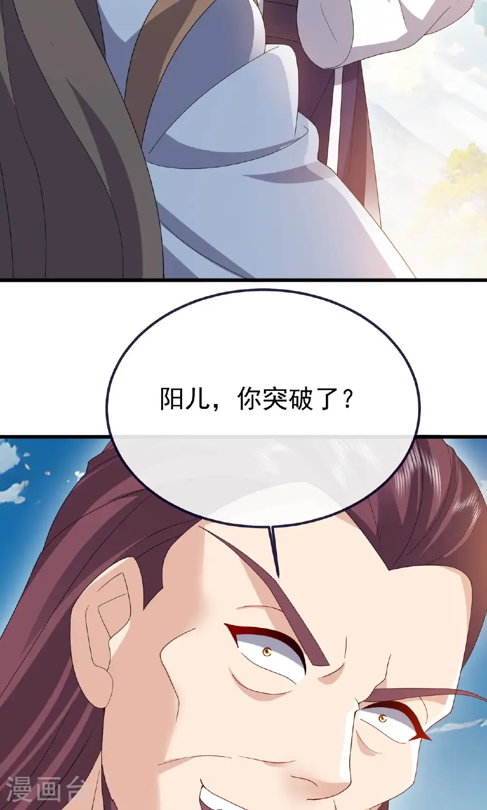 第747话 不见棺材不落泪 第10页