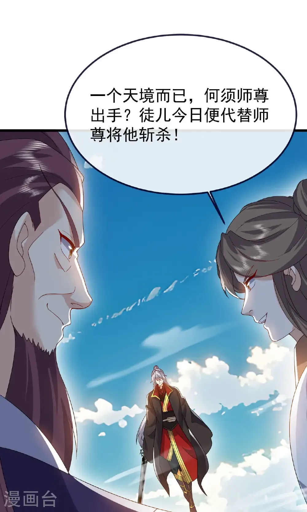 第747话 不见棺材不落泪 第13页