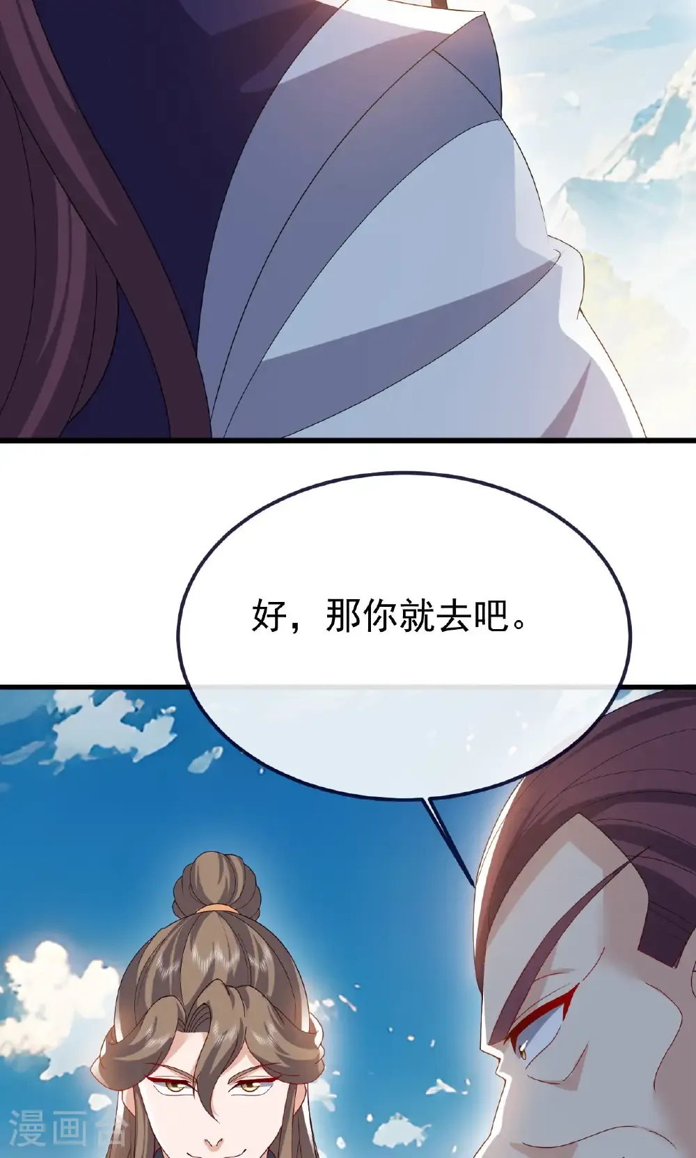 第747话 不见棺材不落泪 第14页