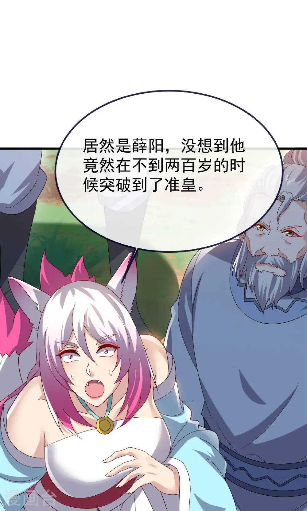 第747话 不见棺材不落泪 第16页