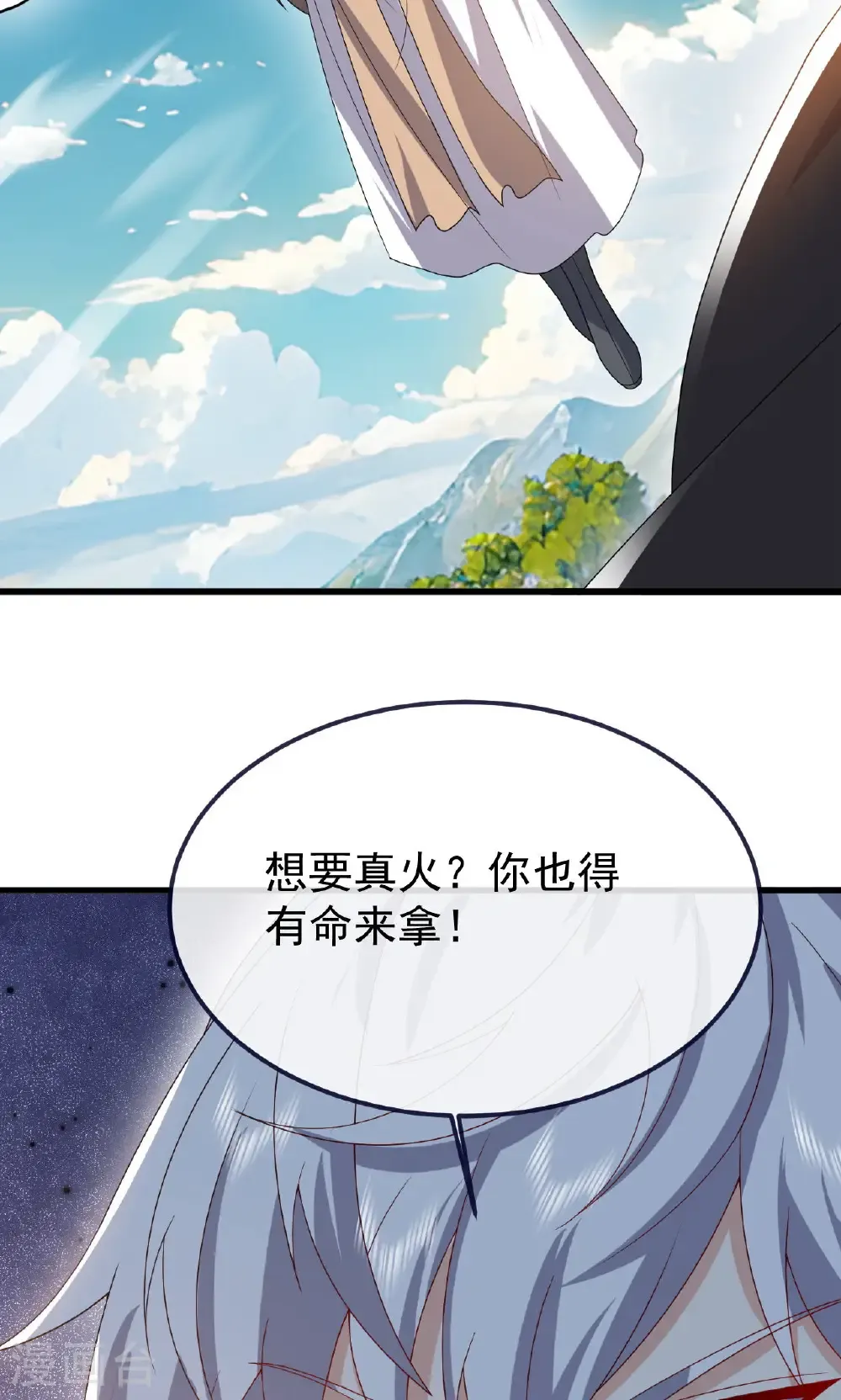 第747话 不见棺材不落泪 第21页