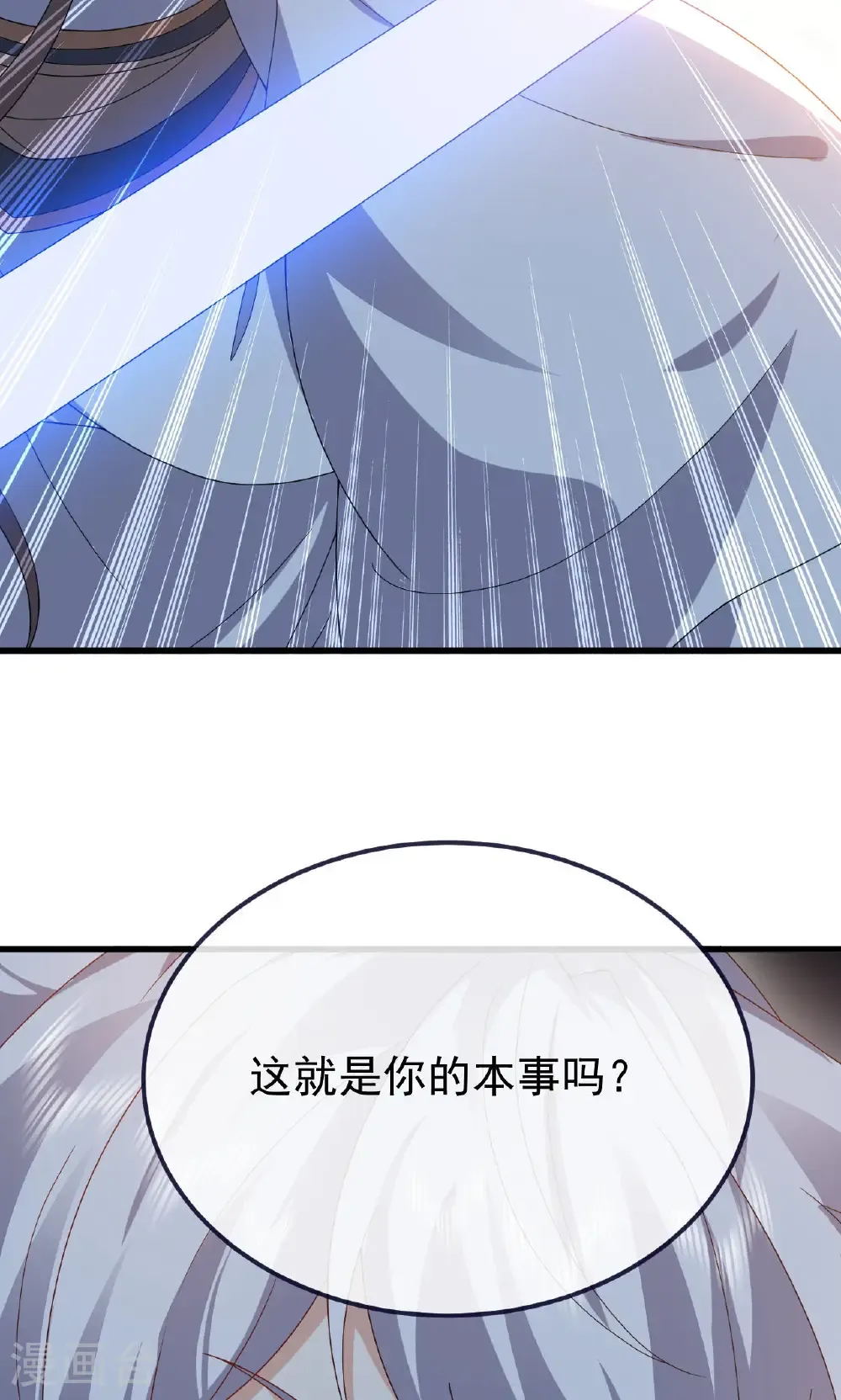 第747话 不见棺材不落泪 第28页