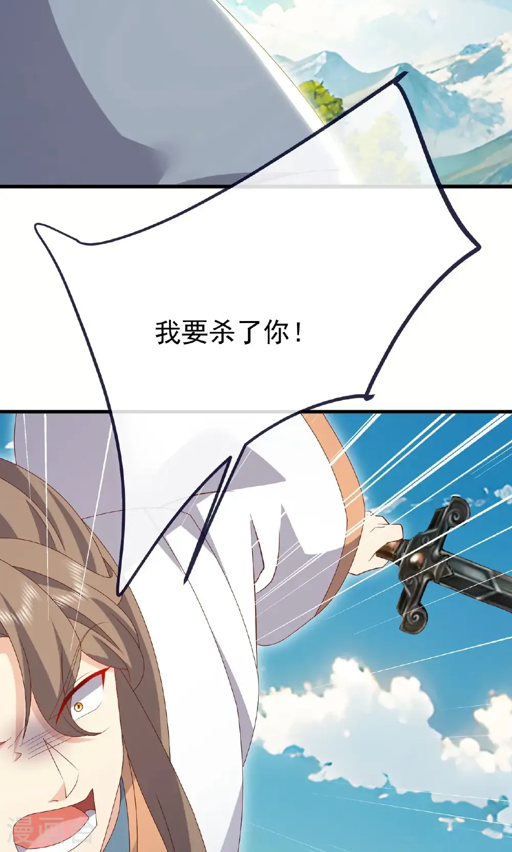 第747话 不见棺材不落泪 第34页
