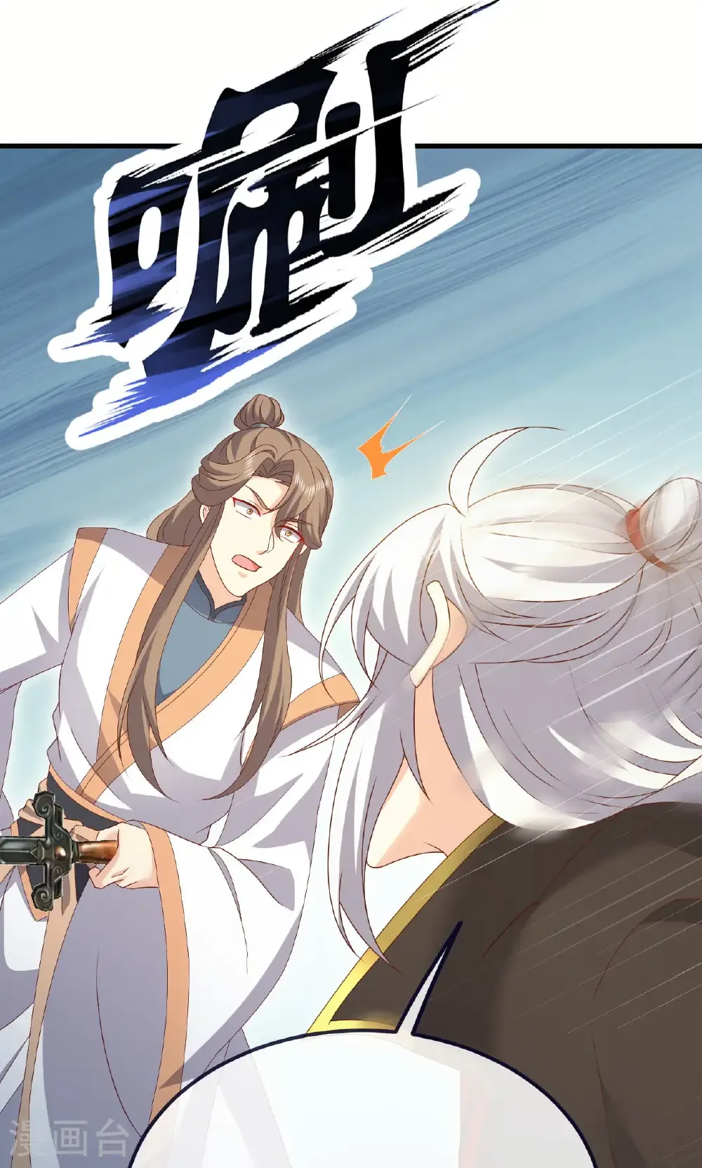 第747话 不见棺材不落泪 第37页