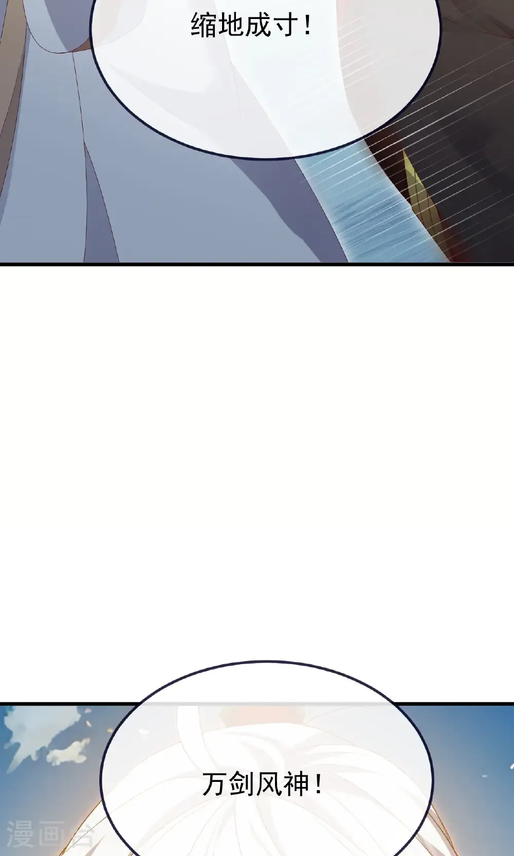 第747话 不见棺材不落泪 第38页