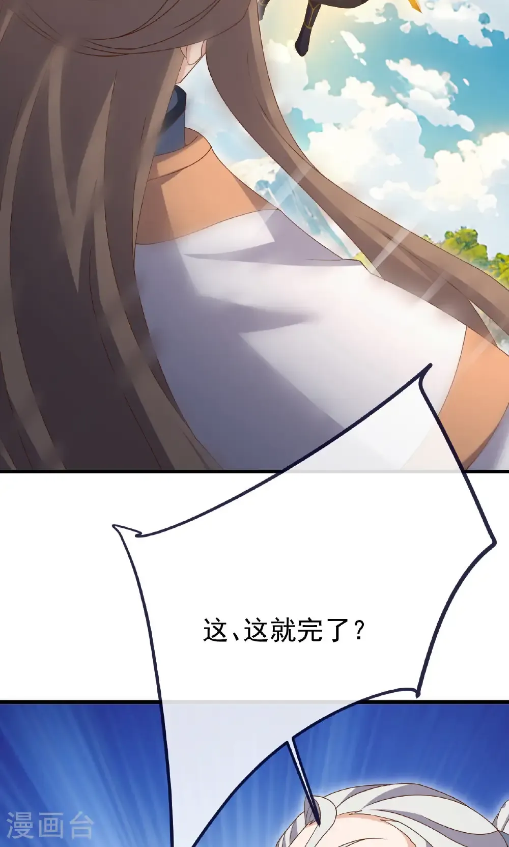 第747话 不见棺材不落泪 第42页