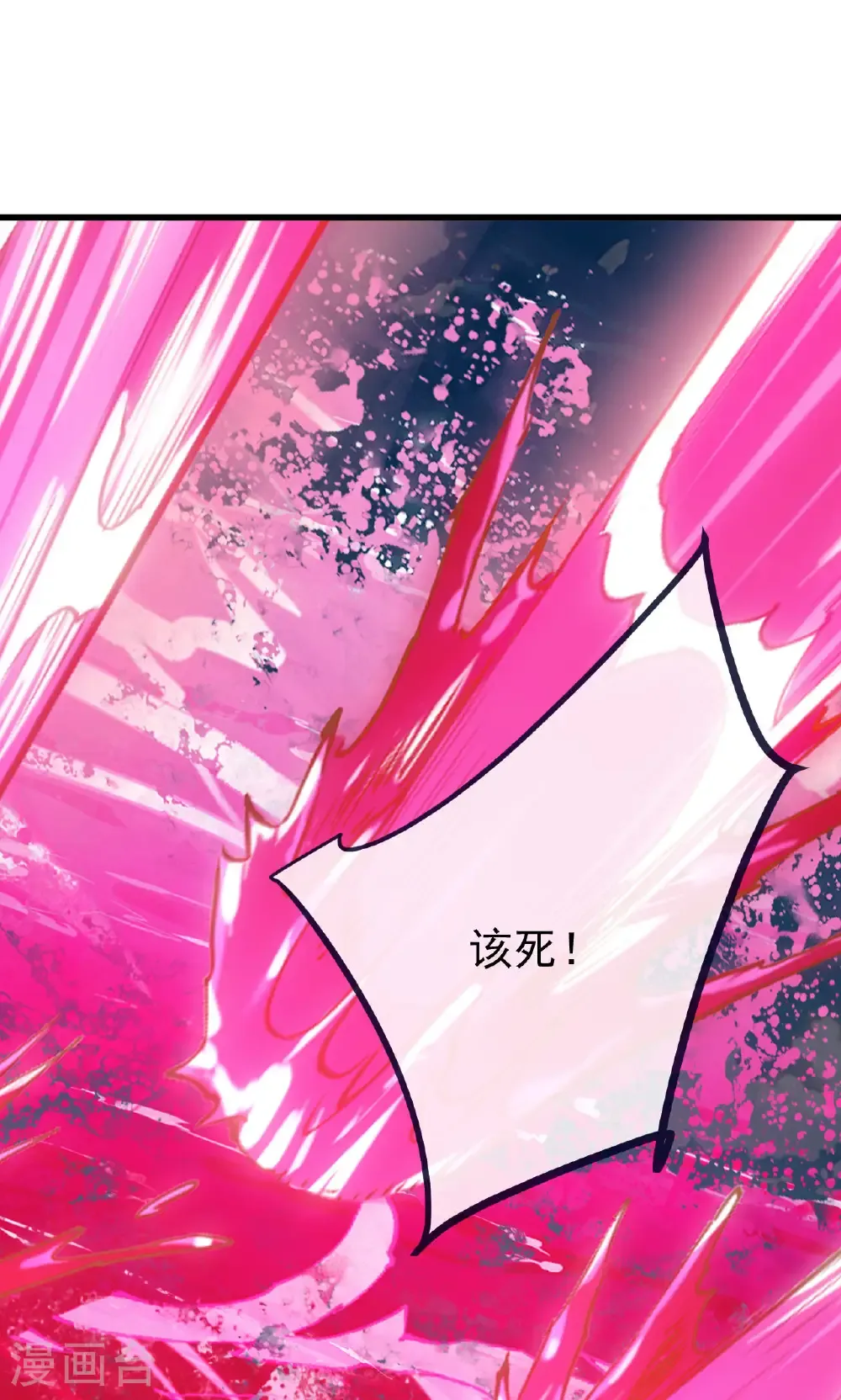 第747话 不见棺材不落泪 第47页
