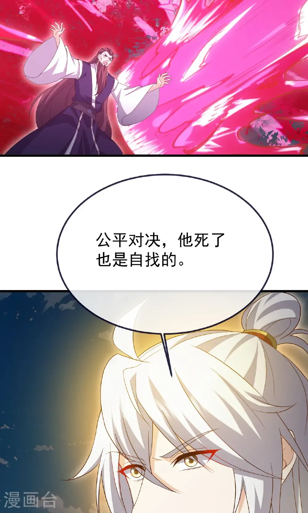 第747话 不见棺材不落泪 第48页