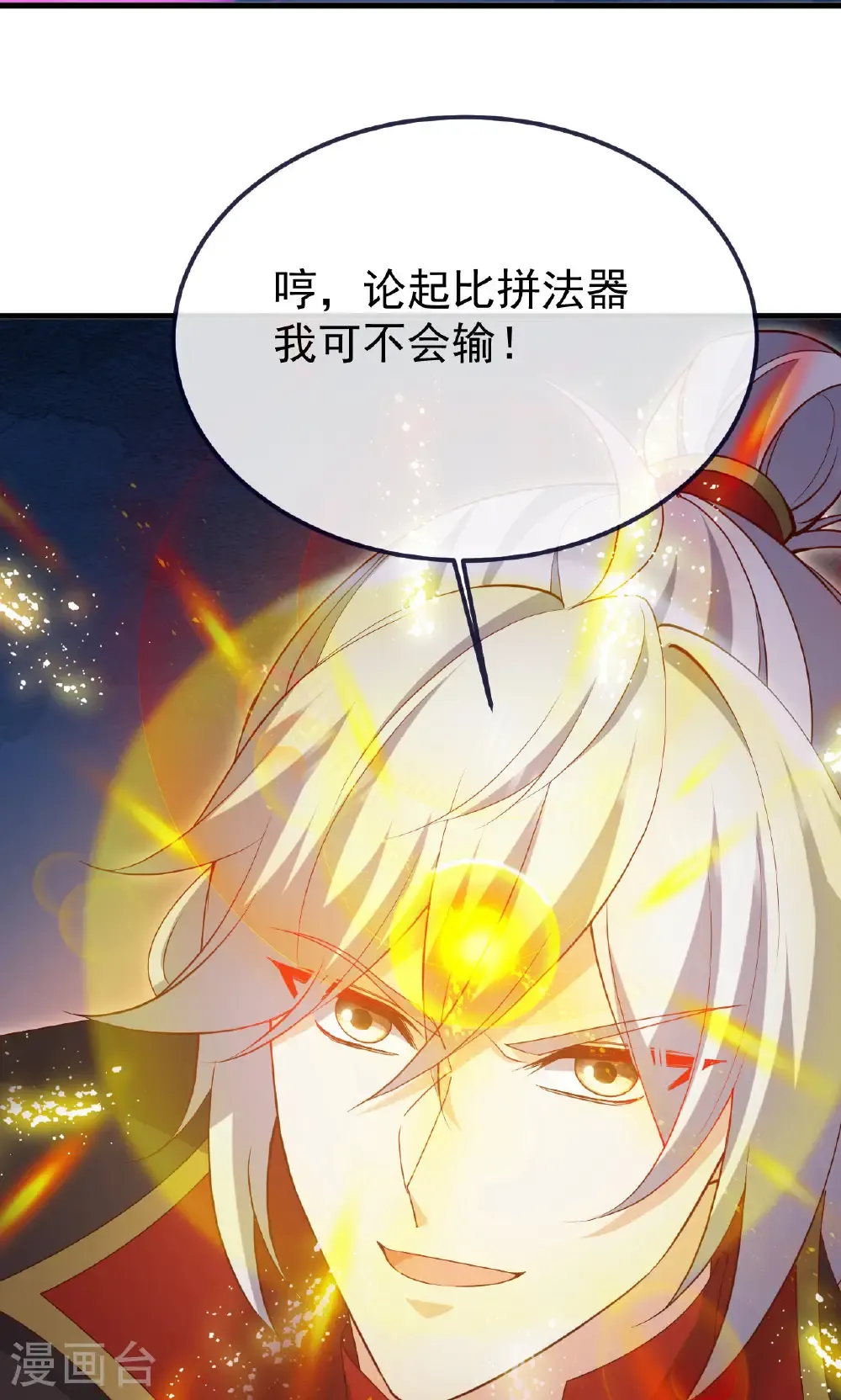 第747话 不见棺材不落泪 第54页