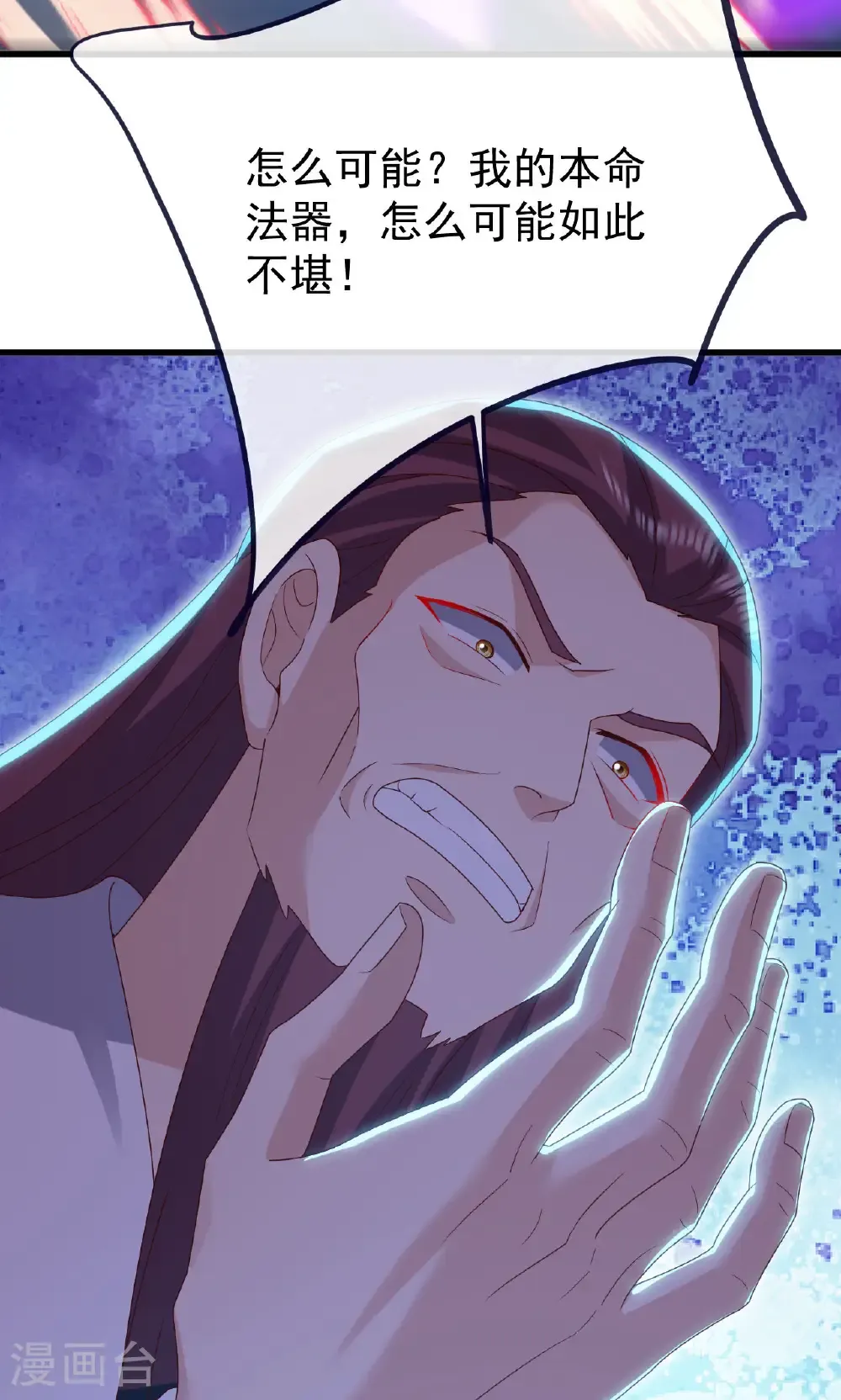 第747话 不见棺材不落泪 第58页