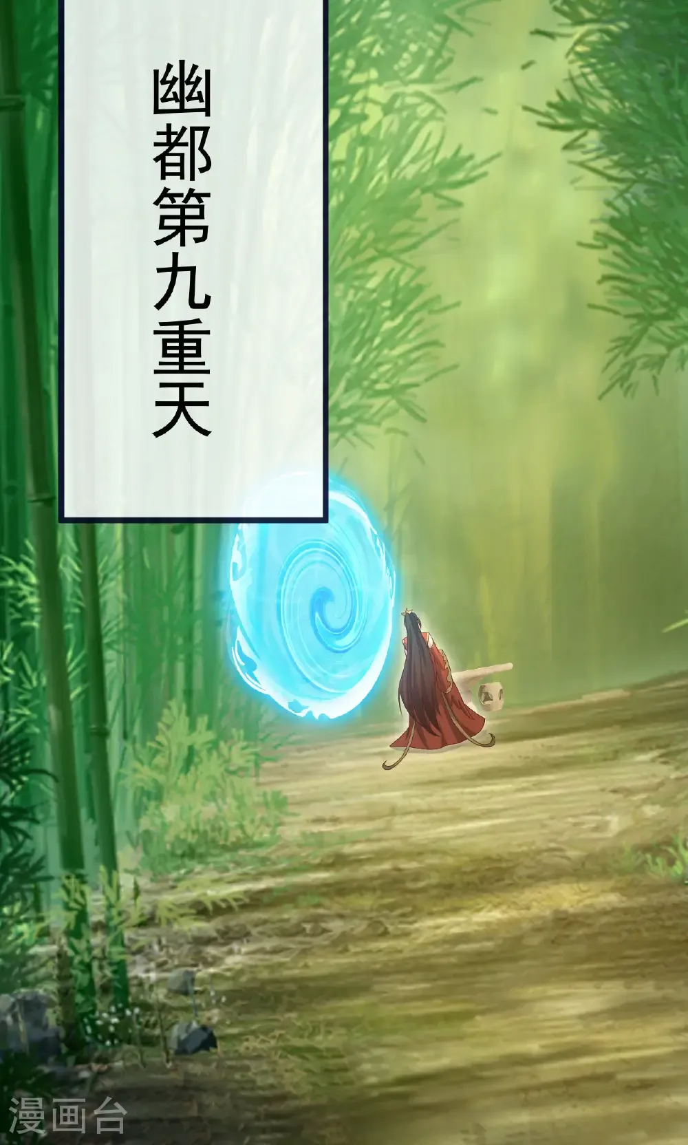 第747话 不见棺材不落泪 第60页