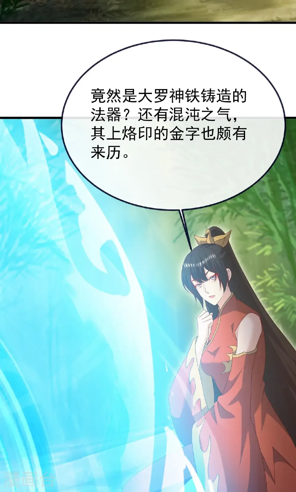 第747话 不见棺材不落泪 第61页