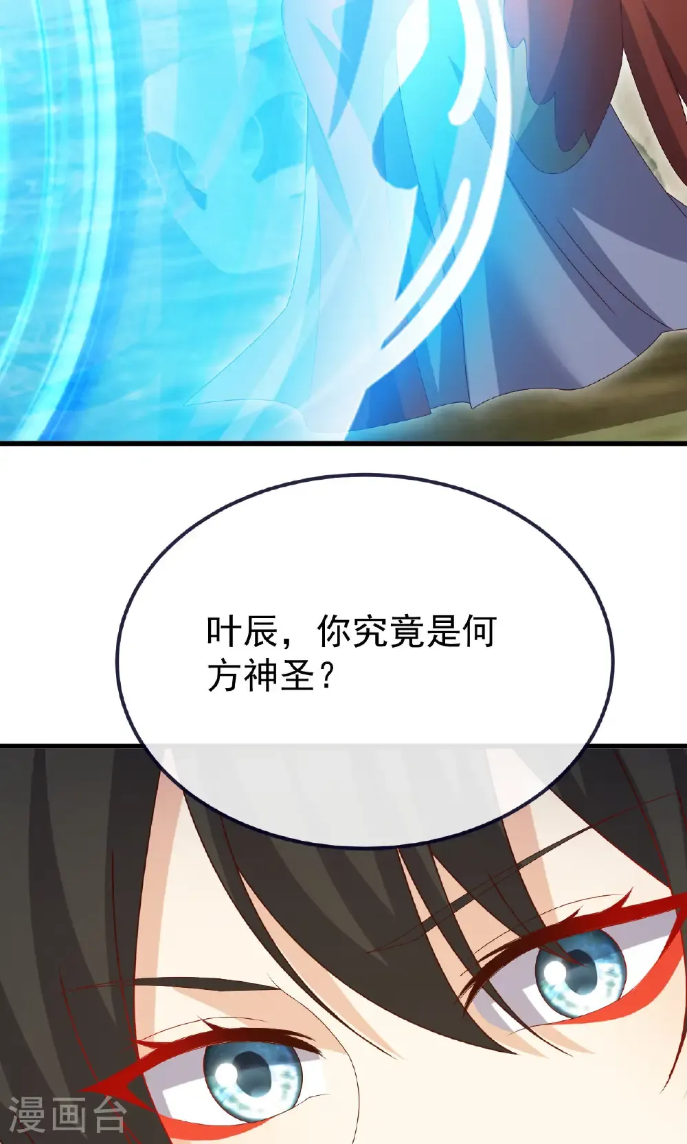 第747话 不见棺材不落泪 第62页