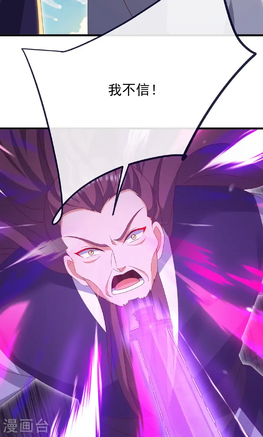 第747话 不见棺材不落泪 第65页