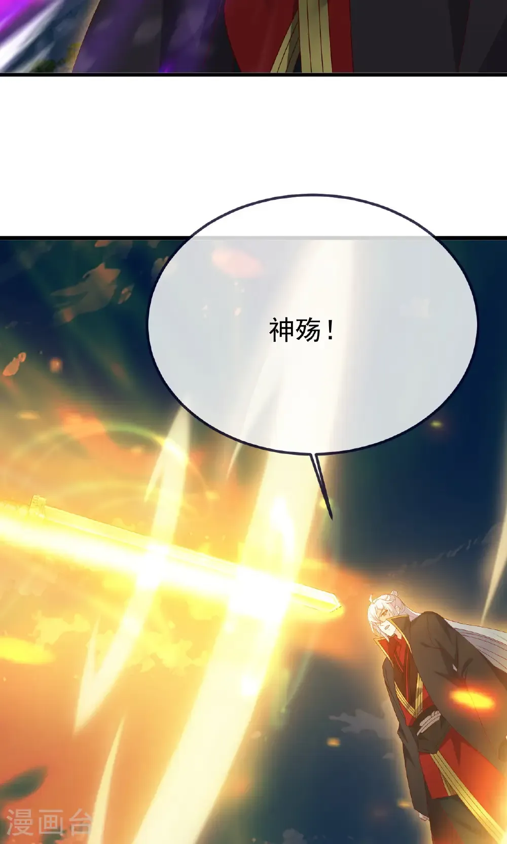 第747话 不见棺材不落泪 第68页