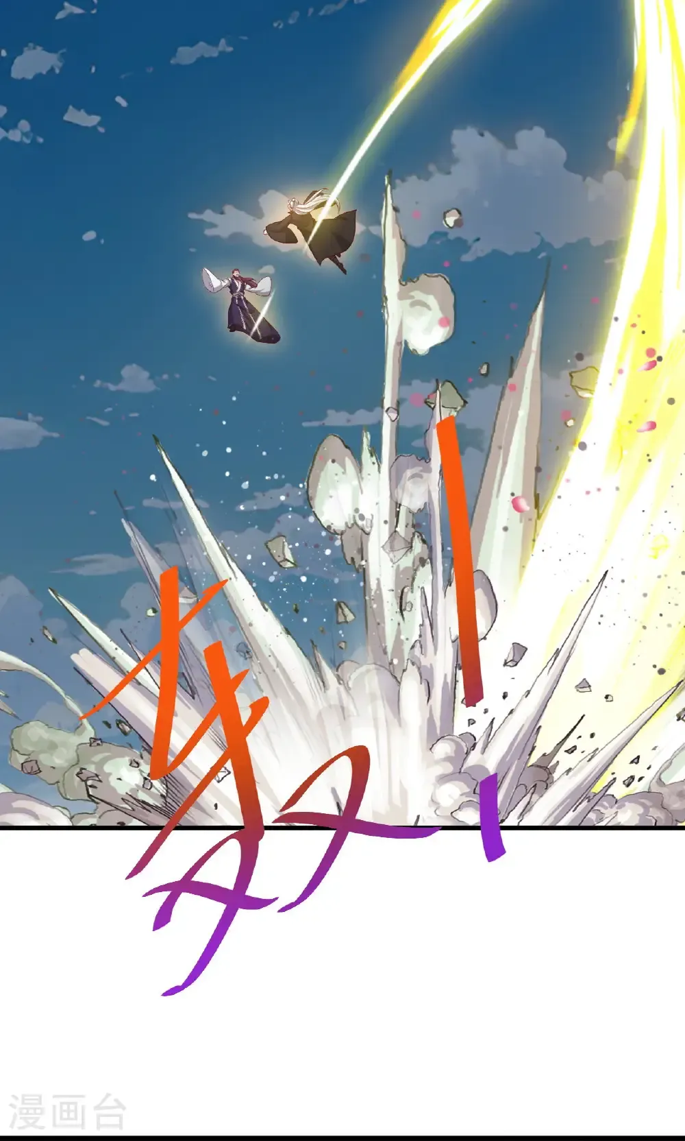 第747话 不见棺材不落泪 第70页