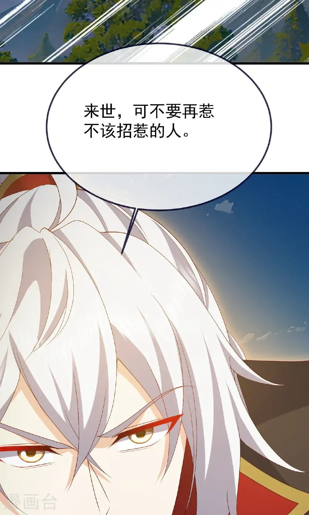 第747话 不见棺材不落泪 第72页