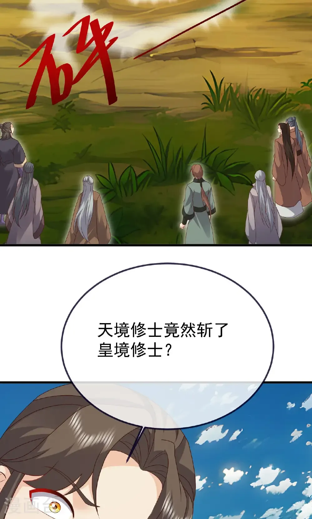 第747话 不见棺材不落泪 第76页