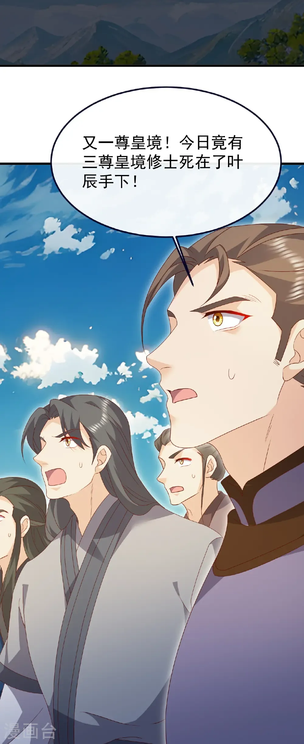 第748话 圣体血脉的威势 第23页