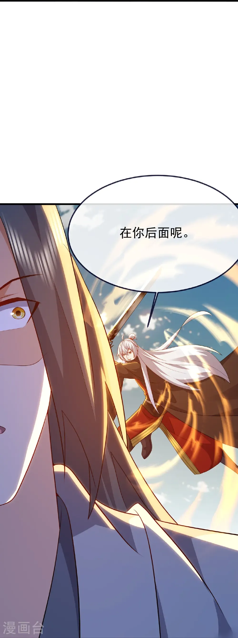 第748话 圣体血脉的威势 第42页