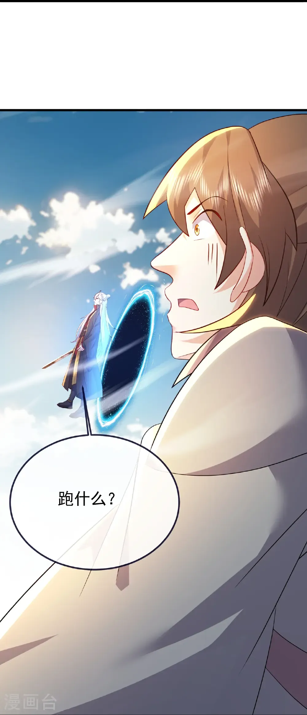 第748话 圣体血脉的威势 第46页