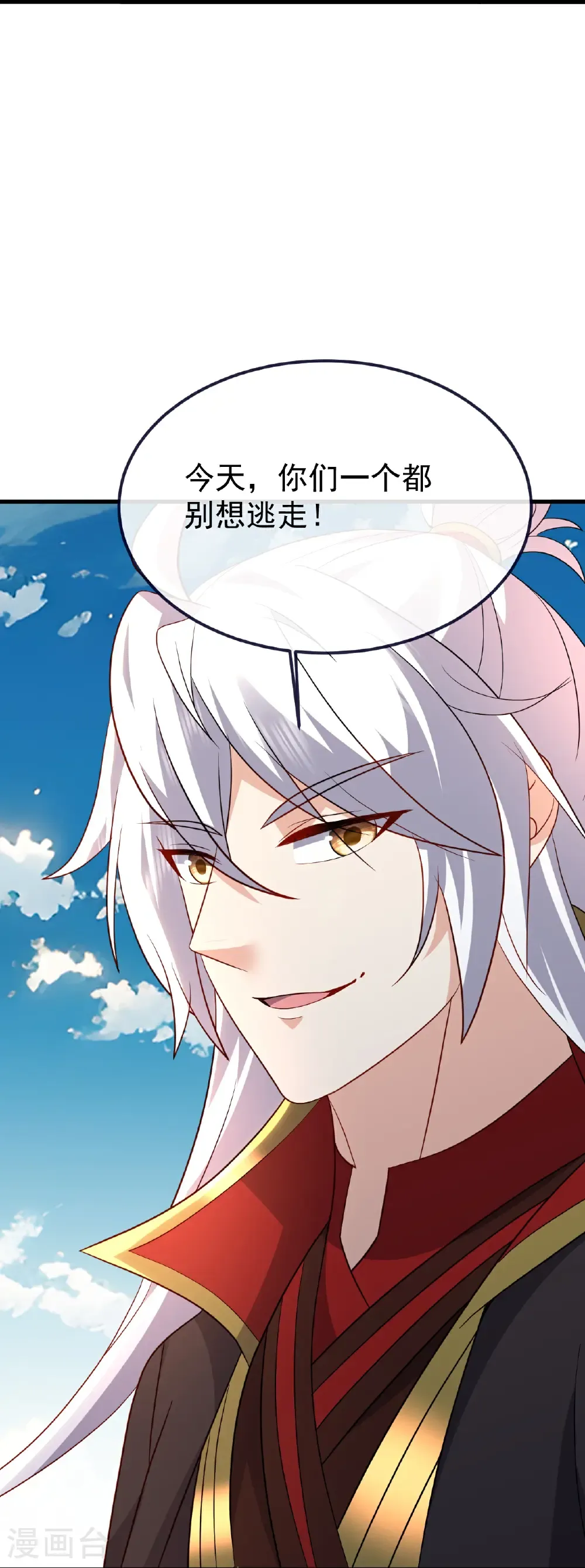 第748话 圣体血脉的威势 第47页