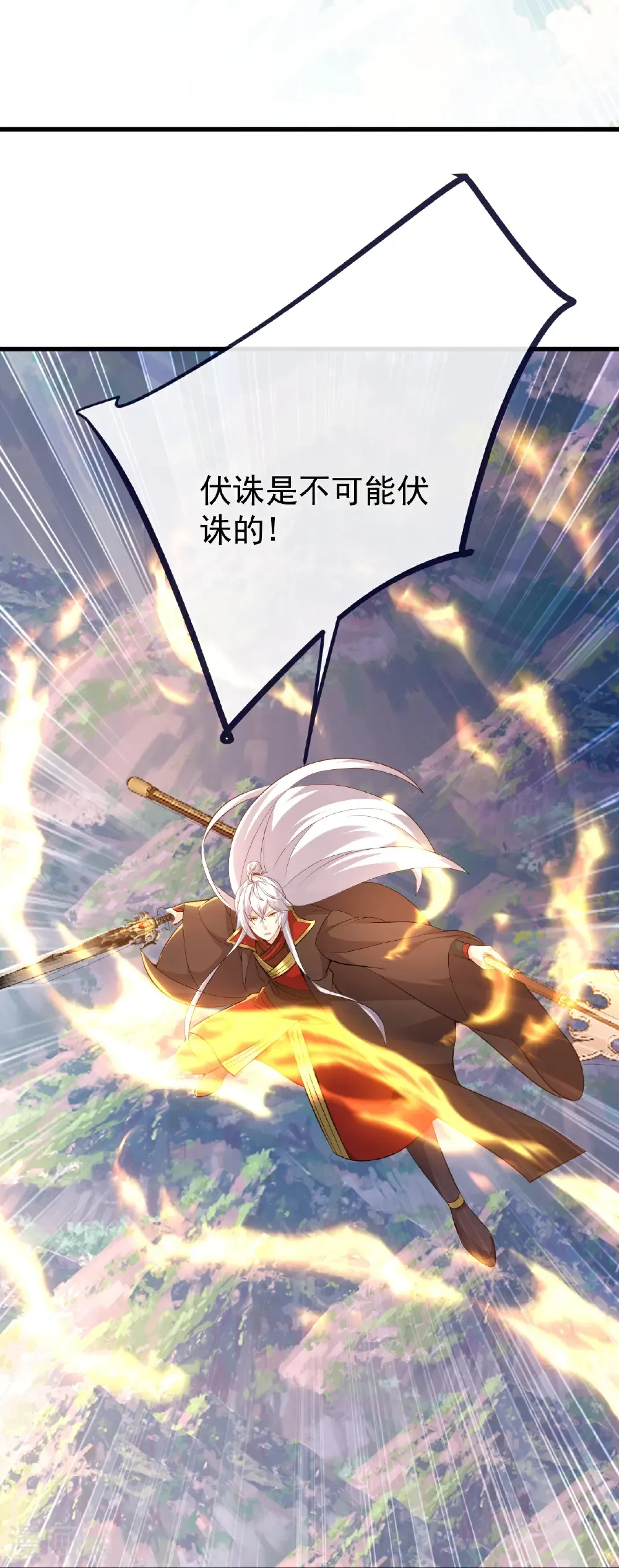 第748话 圣体血脉的威势 第51页