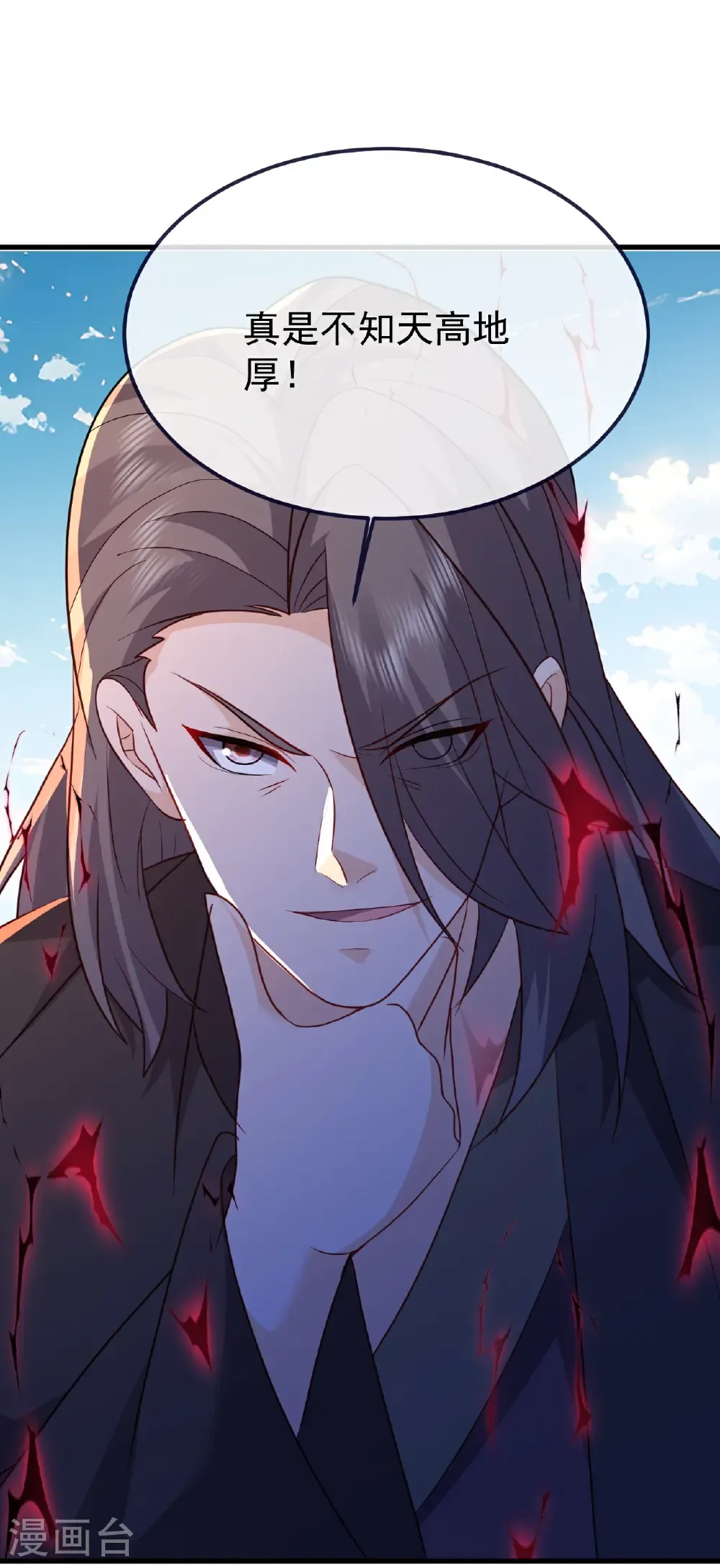 第749话 老子认怂 第2页