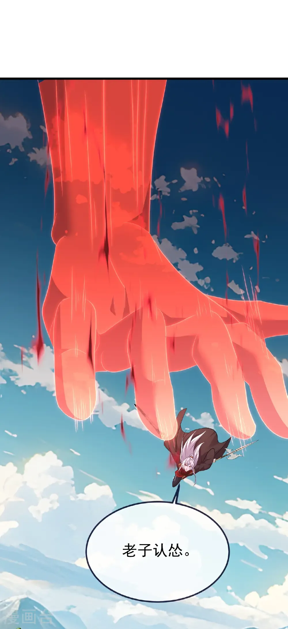 第749话 老子认怂 第13页