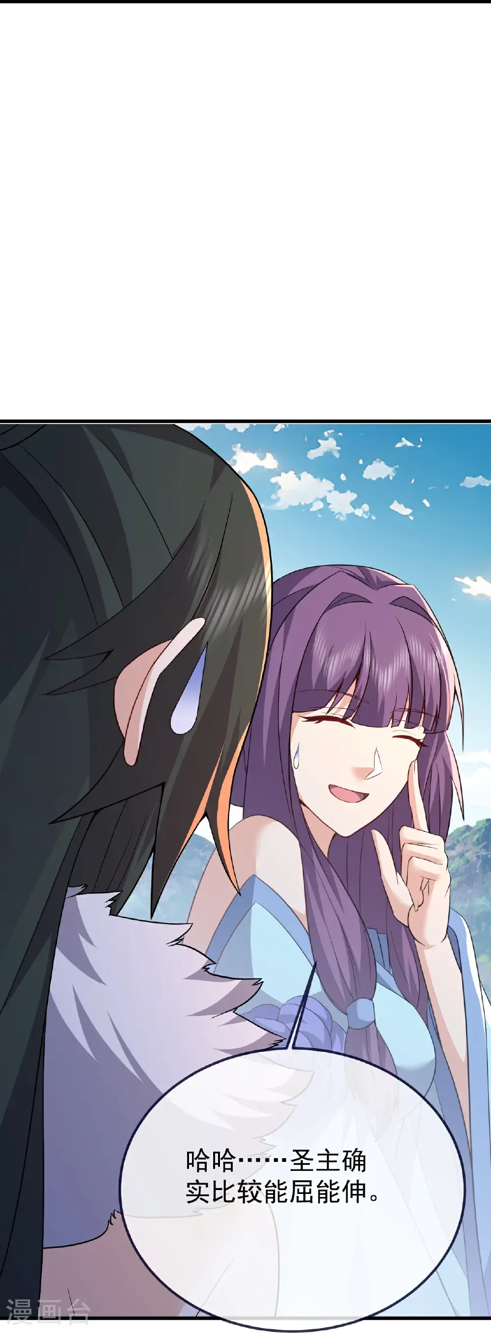 第749话 老子认怂 第17页