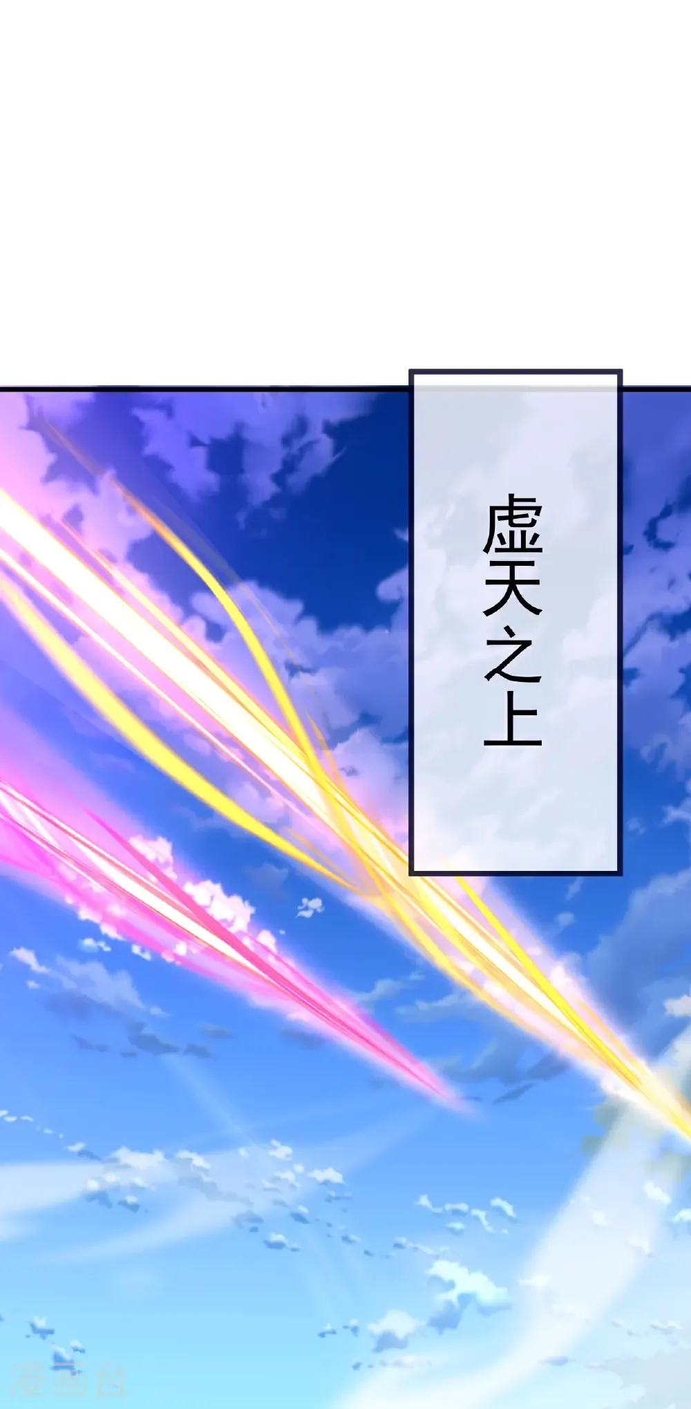 第749话 老子认怂 第18页