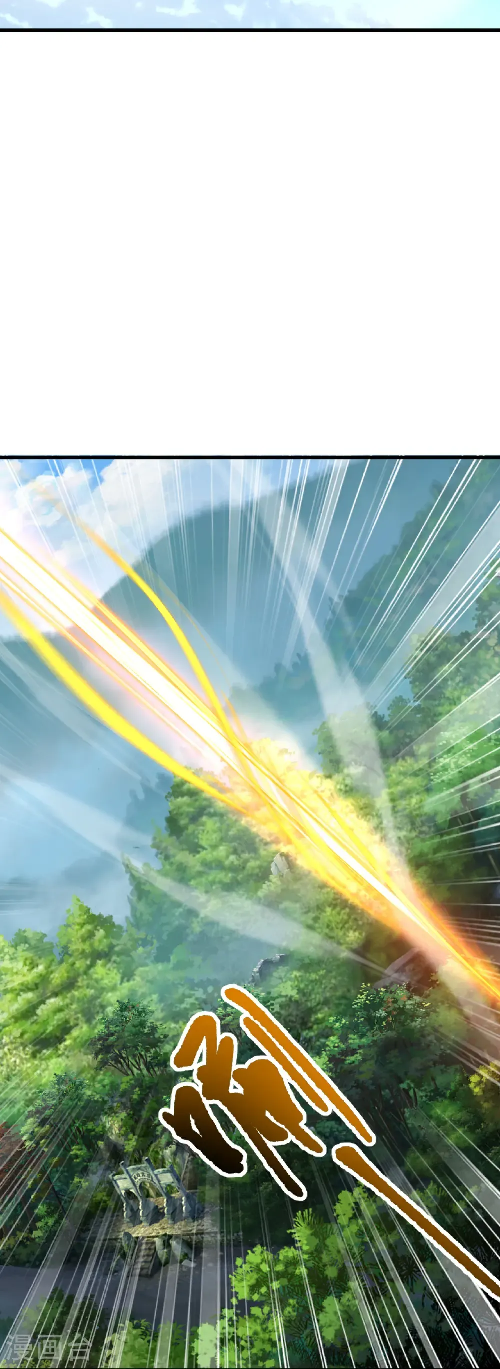 第749话 老子认怂 第23页
